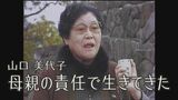 ヒバクシャの声#6山口美代子「母親の責任で生きてきた」 | 長崎のニュース | 天気 | NBC長崎放送