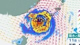 【台風9号】8日には“920hpa”へ発達⋯10日~11日ごろ沖縄地方へ接近予想、警報級の大雨や高潮のおそれ【雨風シミュレーションで12日までの予想を見る】 | 高知のニュース・天気|KUTV NEWS | KUTVテレビ高知