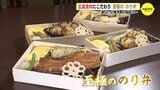 広島食材にこだわり「至極の のり弁」創業72年の老舗店が開発　お値段は…　|　RCC NEWS | 広島ニュース | RCC中国放送