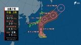 【台風7号】本州への影響は…東日本は暴風や高波、大雨に厳重警戒 16日にかけて総雨量が多くなるおそれ 関東甲信・東北・静岡の予想(14日午後6時現在) | 静岡のニュース | SBSNEWS | 静岡放送