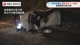 高齢女性が運転する車が防護柵などに衝突し横転 重体で病院へ搬送 佐世保市 | 長崎のニュース | 天気 | NBC長崎放送