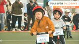 ランニングバイクでスピード競う大会 子どもたちが白熱したレース展開 大分 | 大分のニュース|OBS NEWS|大分放送