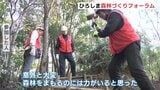 森の大切さを学ぶ ひろしま森林づくりフォーラム 県内9企業が参加 広島|TBS NEWS DIG