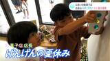 子ども店長、ちょっぴり成長したひと夏の挑戦「子どもたちの集まる場所作りたい」山間部に夏休み限定“駄菓子店” | 高知のニュース・天気|KUTV NEWS | KUTVテレビ高知