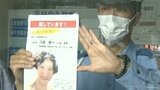 大学生2人死傷ひき逃げ事件 主要交通機関に顔写真入り手配書掲示 | 大分のニュース|OBS NEWS|大分放送