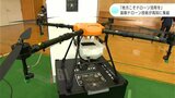 「地方こそドローン活用を！」ドローンの今を知れるイベントが初開催（高知）|TBS NEWS DIG
