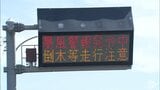 暴風警報の連休　最大瞬間風速・八戸25．8メートル　青森県|TBS NEWS DIG