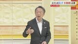 池上彰さんに聞く!「止まらない物価高に出口はある?」「節ガスが検討される背景に何が?」|TBS NEWS DIG