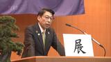 仕事始め　福岡県知事「今年のテーマは“展”」　佐賀県知事「打って出ていく年」　　|TBS NEWS DIG