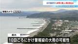 【高知の天気】6日昼過ぎから7日午前中にかけて、局地的に雷を伴った非常に激しい雨の見込み　低い土地の浸水・河川の増水に十分注意　|　高知のニュース・天気｜KUTV NEWS | KUTVテレビ高知