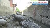 「この井戸水、大丈夫?」 地震で排水路損壊 汚染の可能性は? 住民の不安募る 熊本・八代市|TBS NEWS DIG