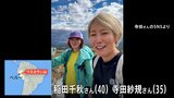 ペルー最高峰で日本人女性2人遭難し1人死亡 “国際山岳医”の資格持つベテランクライマーがなぜ|TBS NEWS DIG