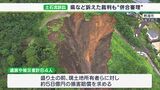 「一体の審理で責任の所在が明らかになると思う」熱海土石流をめぐる2つの損害賠償訴訟 併合審理にー静岡地裁沼津支部 | 静岡のニュース | SBSNEWS | 静岡放送