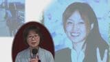 首を絞められ殺害され、強姦され、変わり果てた姿になった娘…「親の育て方が悪かったんだろう」「女の子なのになんで高専に行かせたんか」　両親への誹謗中傷、犯人の親との対峙…母親が語る事件の記憶【連載第4回】　|　BSSニュース | BSS山陰放送