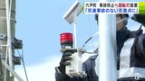 「人の命には変えられない」7人死傷事故受け交差点に『回転灯』設置 『信号機』設置の要望も30日に 青森県六戸町|TBS NEWS DIG