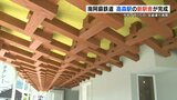南阿蘇鉄道・高森駅の新駅舎が完成 7月15日全線運行再開を前に | 熊本のニュース|RKK NEWS|RKK熊本放送