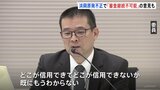 浜岡原発の再稼働審査でのデータ不正問題　原子力規制委員会が今後の方針を協議 「審査継続は不可能」との意見も|TBS NEWS DIG