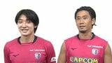 香川真司が絶賛する横山夢樹の「Jでも珍しい“抜き切る力”」 TV共演の小学生がプロでチームメートに…17歳差の師弟関係【セレッソ大阪】|TBS NEWS DIG