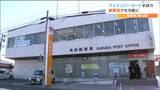 東北初「郵便局でマイナカードの交付申請」可能に 宮城・角田市 | 宮城のニュース│tbc NEWS│tbc東北放送