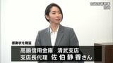 「投資の期間や金額に対して利益が大きすぎる」プロの判断で特殊詐欺を防ぐ　宮崎市の金融機関職員に感謝状　|　MRTニュース ｜ ＭＲＴ宮崎放送