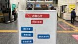 【JR九州に大幅な乱れ】筑肥線で運転見合わせ　鹿児島本線・長崎本線などでも遅れ　大雨の影響（5日午前10時現在）|TBS NEWS DIG