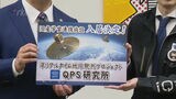 行政の施設をベンチャー企業に10年間「一棟貸し」→悪天候や夜間も撮影できる小型衛星の研究拠点へ | 福岡のニュース|RKB NEWS|RKB毎日放送