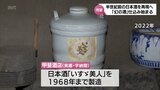 日本酒「いすゞ美人」を再現 美郷町の「幻の酒復活プロジェクト」 初の仕込みが始まる | MRTニュース | MRT宮崎放送
