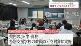 優れた指導力持つ「スーパーティーチャー」 が授業の作り方など指導 宮崎市で教員対象のセミナー|TBS NEWS DIG