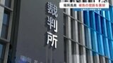 元同僚の女性を絞殺　男の控訴を棄却　熊本・山鹿市での殺人事件　福岡高裁判決　　|　熊本のニュース｜RKK NEWS｜RKK熊本放送