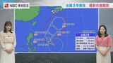 台風3号は日本の南の海上を進むものの “前線と相まった大雨” には十分注意を【長崎】 | 長崎のニュース | 天気 | NBC長崎放送