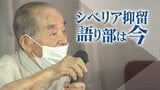 「日本は戦争の被害者であり加害者」 今だからこそ語り部が伝えたい戦争の真実 | 名古屋・愛知・岐阜・三重のニュース【CBC news】 | CBC web