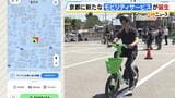 渋滞で混雑する京都に“新たな移動手段” アメリカ発の電動モビリティ「Lime」西日本に初上陸!歩行者専用エリアに自転車を入らせない機能も|TBS NEWS DIG