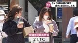 寒さから一転 宮崎県内は春本番の陽気に 週末は「夏日」の予想も | MRTニュース | MRT宮崎放送