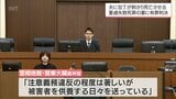 口論中に持っていた包丁が夫の胸に刺さり死亡　重過失致死の罪に問われた妻に執行猶予付きの有罪判決　|　MRTニュース ｜ ＭＲＴ宮崎放送