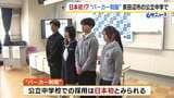 公立中で「パーカー」を制服に導入へ　“ジェンダーレス”の制服にアップデート　京都・京田辺市|TBS NEWS DIG