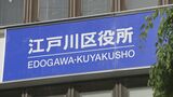 東京・江戸川区の区立中で男性教員が女子生徒に試験問題を漏えい　SNSで私的やり取りか|TBS NEWS DIG