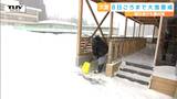 県内は8日ごろまで大雪に注意警戒 大雨で被災した戸沢村の仮設住宅でも除雪作業(山形) | 山形のニュース│TUYテレビユー山形