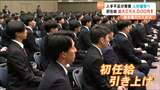273人入社の東北電力は「人材確保」へ2年連続初任給アップ最大2.4万円 | 宮城のニュース│tbc NEWS│tbc東北放送