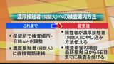 【新型コロナ】陽性者自身が同居人に伝える…保健所業務逼迫で検査案内方法を変更　鳥取県・米子保健所　|　BSSニュース | BSS山陰放送