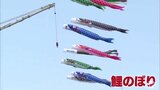ビル１０階３０メートルの大空を泳ぐ鯉のぼり「子どもたちが元気に育ってくれればありがたい」|TBS NEWS DIG