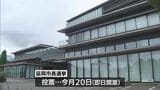 延岡市長選告示 新人3人が立候補 | MRTニュース | MRT宮崎放送