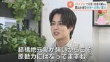 「音楽を通してたくさんの方を笑顔にできたら」“timelesz project”で注目!富山出身 前田大輔さん…仲間と夢を掴む新プロジェクト始動 | 富山のニュース|天気・防災|チューリップテレビ