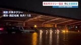被害総額2億円超…大雨でタクシーの被害深刻、営業所にも 熊本市の事業者が市長に支援求める | 熊本のニュース|RKK NEWS|RKK熊本放送
