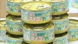 百貨店で「農政局フェア」中国四国農政局に関心を持ってもらう機会に　瀬戸内海でとれるシャコやアイゴを使った缶詰など【岡山】　|　岡山・香川のニュース | 天気 | RSK山陽放送