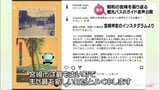 昭和10年代に県内を周遊「宮崎名勝遊覧バス」 ガイドの音声を宮崎神宮が公開 | MRTニュース | MRT宮崎放送