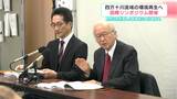 「自然の力利用した日本初の取り組みも」四万十川流域の環境再生へ 3月4日・5日に国際シンポジウム開催 | 高知のニュース・天気|KUTV NEWS | KUTVテレビ高知