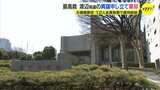 参院選の大規模買収事件　被買収側全員の有罪が確定　渡辺典子広島県議の異議申し立て棄却で|TBS NEWS DIG