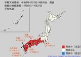 東海・近畿・中国・四国・九州地方で4月19日頃から、「この時期としては10年に一度程度しか起きないような著しい高温」になる可能性　気象庁が「高温に関する早期天候情報」発表|TBS NEWS DIG