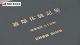 長崎原爆の雨や灰「客観的事実なし」厚労省が調査結果　広島との矛盾は？「私たちは嘘言ってない」　|　長崎のニュース | 天気 | NBC長崎放送