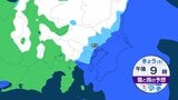【雨と雪はいつまで?】東京都心にも雪が降?山沿いや山地では“警報級の大雪”になる可能性も 気象庁「大雪に関する気象情報」関東甲信地方に発表【3月8日→9日の天気予報シミュレーション】|TBS NEWS DIG